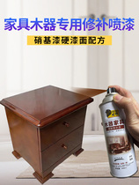 Self-painting furniture wood lacquer wooden door floor repair refurbishment color change paint furniture repair self-painting varnish mahogany