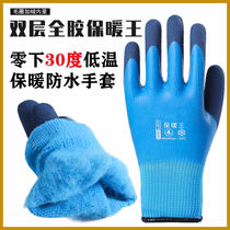 Waterproof plus velvet thickened low temperature warm two sides double rubber gloves winter construction site cold storage non-slip gloves