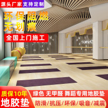 Kindergarten floor glue professional dance classroom floor glue dance studio dance room special environmental protection indoor pvc floor
