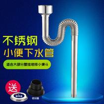 Wall-mounted urinal downcomer stainless steel urinal deodorant S curved drain wall straight drain fittings