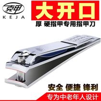 Extra large size large opening elderly manicured nail clippers special nursing tool thick hard gray large mouth