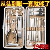 Nail clipper set 19 sets of household large nail clippers manicure tools pedicure knife nail clippers stainless steel adult