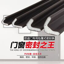 Anti-theft door copper door interior door V-shaped sponge shock-absorbing anti-collision anti-wind dust warm sound insulation sealing strip rubber strip leather strip