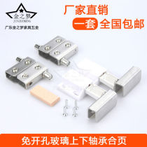 Stainless steel glass cabinet door hinge upper and lower hinge hinge wine cabinet door hinge single door double door magnetic bump open magnetic suction