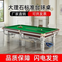 Billiard Table Standard Type Commercial Billiard Room Chinese Black Eight Adults Home Marble Billiard Table Billiard Hall Multifunction Case