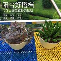 Anti-burglary window liner plate balcony anti-fall material net base plate window sill guardrail splicing base plate balcony raising flower grannet base plate