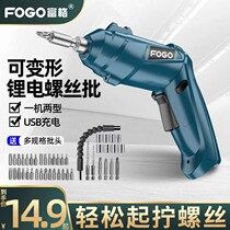 Germany imported electric knife rechargeable small household automatic electric screwdriver mini batch worker
