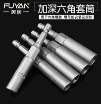 Electric batch head electric drill hexagon air batch sleeve head deepening pneumatic screw sleeve head hexagon nut wrench