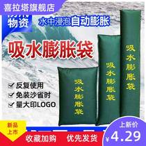 Household thick flood control cover special flood control without sandbag bag material artifact canvas block waterproof flood resistance water absorption expansion