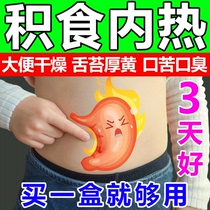Digesting food to the inner heat child Yin Vanity Fire Wine conditioning baby Spleen And Stomach Constipation Stomach Flatulent heat Effects Paste Patch