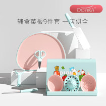 Didinica baby baby food supplement knife set tools full kitchen knife chopping board two-in-one didinika