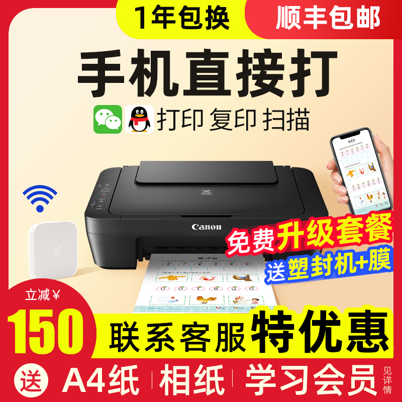 Canon MG2580 color printer, home small copy and scan all-in-one machine, ts3380 inkjet student homework, a4, can be connected to mobile phones, wireless home office dedicated mini photos, 3480