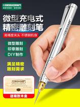 Bosch joint charge engraving machine electric engraving pen small jade carving stone wood carving nuclear carving egg carving jade carving jade carving