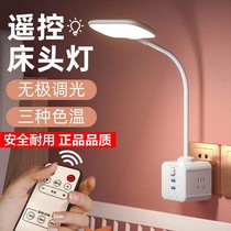 Bull New Strap Remote Control Multifunction Headboard Socket Smart Little Nightlight Bedroom Sleep Light Baby Feeding Eye Care