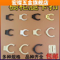 Hongcan cabinet skirting board buckle buckle board cabinet room foot support connector kitchen skirt board fixing baffle clip