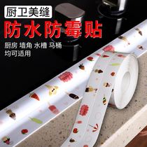 Toilet Edge Waterproof Stickproof Stickler Toilet Beauty Stitch with sitting defecation slit Landscaped Trim and Decorative Sticker Universal