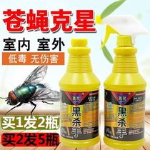 Long-acting Drosophila Drug Spray Family Hotel Special God Outdoor Fly Killing Mosquito Potion Spray Restaurant