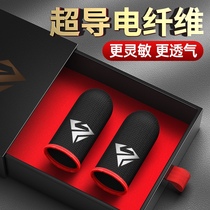 Chicken finger cover game non-slip gloves hand Tour anti-sweat finger cover professional hit King Glory artifact thumb cover ultra-thin e-sports anti-hand sweat anti-sweat anti-sweat same black shark does not ask for men touch screen powder