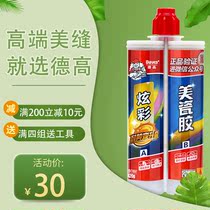 Degao beauty sewing agent special mold-proof moisture-proof toilet jointing agent caulking agent colorful real porcelain glue for ceramic tile floor tiles