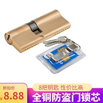 Anti-theft door lock core pure copper old-fashioned double-open door lock core household all-copper AB lock core anti-pry general type