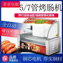 Volcanic stone sausage machine home small new family roasted ham sausage machine desktop roasted sausage roasted hot dog