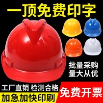 Safety helmet Site Male National Label thickened abs Breathable Helmet Construction Construction Leader Head Cap Custom Printed Word