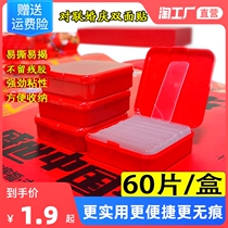 Transparent non-marking couplet couplet special double-sided adhesive paste non-marking multifunctional high viscosity paste 60 boxes