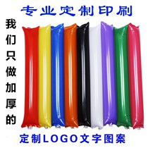 jia you bang games jia you bang chong qi bang air bar kindergarten children cheer props