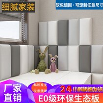 Bedside wall stickers bedroom soft bag stickers collapse rice wall stickers thick anti-collision wall stickers self-adhesive bedside by floating window simple