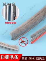 Door and window door slit sealing strip old plastic steel window wool strips aluminium alloy Golden Gate slit card trough hair side strip anti-leaking wind