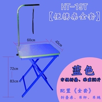 Pet beauty table dog beauty table folding large and small household Bath table shearing hair trimming non-slip portable table