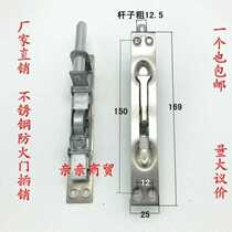  Fireproof door stainless steel bolt mother door double door bolt fireproof door bolt heaven and earth concealed bolt