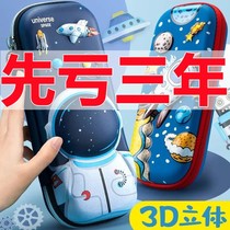Boys pencil case children pencil case primary school pencil case large capacity Korean cartoon 3D multilayer pencil case pencil case