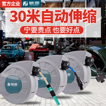 Fujiwara Gas Drum Automatic Telescopic Windpipe Coil Pipe Instrumental Electric Drum Water Drum Car Beauty Roll Line Instrumental Suspended Cashier