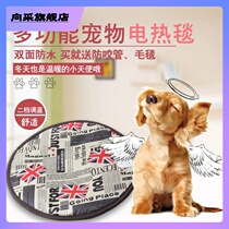 Pet Electric Blanket Small Dogs Special Small Heating Blanket Cat Heating Small waterproof Anti-arrest Heating pad Thermoregulation
