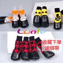Pet socks Teddy dog ​​shoes autumn and winter large dog golden retriever shoes waterproof going out shoes cat socks anti-scratch