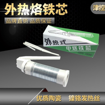 Wood Handle External Thermoelectric Soldering Core 50w75w100w150w200w300w500w External Heating Core