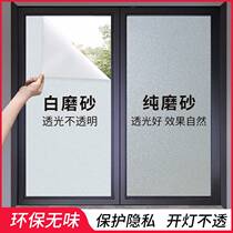 Window Frosted Glass Sticker-free glue transparent bathroom toilet anti-disconnected anti-disconnected film