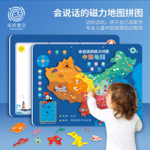 China map puzzle world magnetic wall chart 3 to 6 years old childrens educational toys boys and girls birthday gifts 5 years old