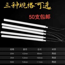 Electric soldering iron inner heat type core long-life Iron iron core type heat core ceramic type 20w35W50w heating wire