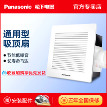 Panasonic ventilation fan Kitchen toilet exhaust fan Powerful household silent ventilation exhaust fan Ceiling pipe exhaust fan
