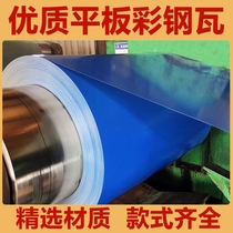1 2 m wide set made steel plate Wall veneer Veneer Roof Flat Iron Plate Rain Shed Color Steel Watin Plate Wall plate tiles