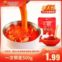 (10 bags) Chening to get seven tomato light carb tomatoes 100 hitch bottom hot pot bottom stock 50 gr bags