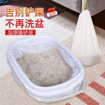 Cat Sandbag Sloth Free Shoveling Cat Litter Basin Special Garbage Bag Cat Toilet Bag Large Number Thickened Disposable Cat Supplies