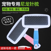 Pet Pooch Comb Cat Dog Hair Brush Cleaner Dog Hair Comb Gold Wool Teddy Middle Large Dog Kitty Comb supplies