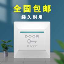 Type 86 concealed access control switch exit button emergency button doorbell reset switch access control door open button