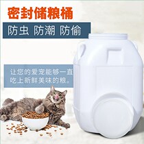 Dog Food Seal Barrel Damp fermentation Bucket Cat Food Large Capacity Storage Enzyme Barrel Pet Food Barrel With Lid Storage Barrel