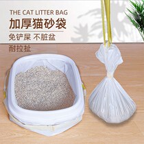Sloth free Spade A Cat Sandbag Cat Litter Basin Special Garbage Bag Cat Toilet Bag Big thickened Disposable Cat Supplies