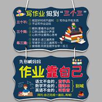 Online red homework depends on their own inspirational placards children's good habits to list primary and secondary school students pendant creative reminder cards