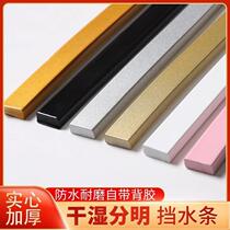 Bathroom self-adhesive riser bar Bar Water Bar Solid Toilet Waterproof Bar Kitchen Countertop Soft Pvc Water Stop